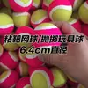 Pelotas de Entrenamiento de Tenis Pelotas de Entrenamiento de Tenis para Niños Pelotas de Tenis Resistentes a Mordeduras de Perro Principiante Alta Elasticidad Práctica Masaje Pelotas de Fitness
