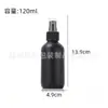 Botella Spray Rosa Mate Negra al por Mayor Botella Gotero Marrón Botella Esencia 120ml Botella Vacía para Reenvasado de Cosméticos
