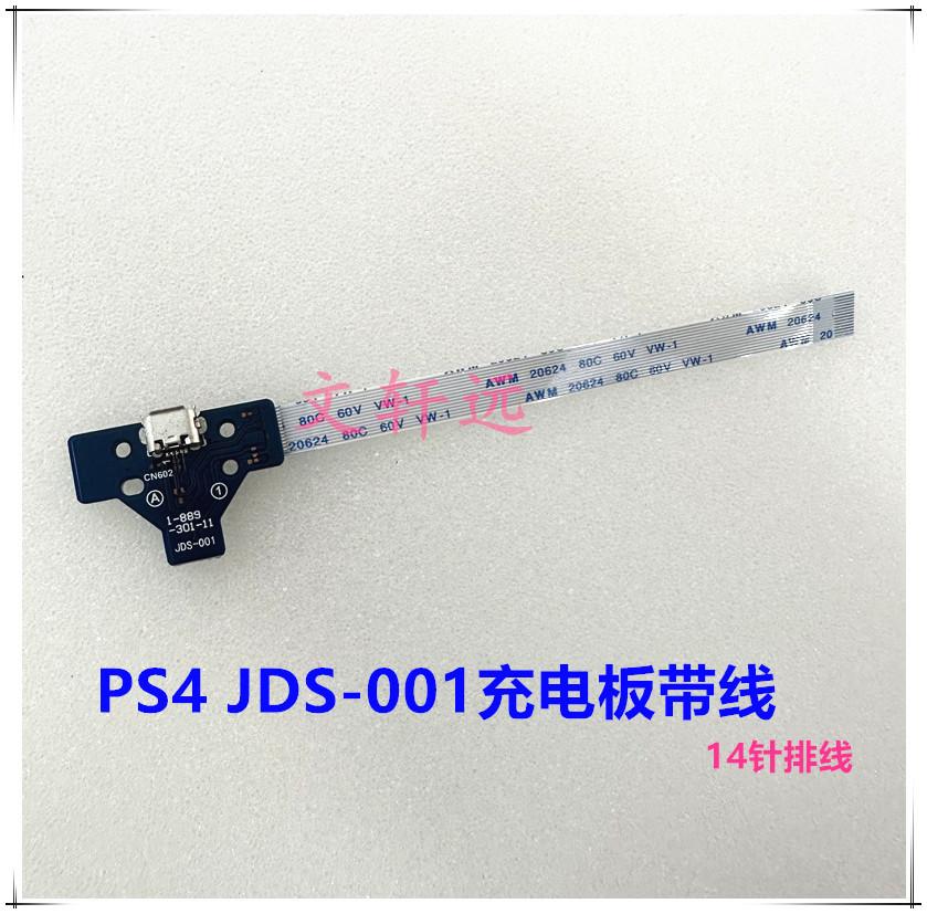 PS4手柄充电板001.文轩远.jpg