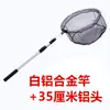 Equipo de pesca aleación de aluminio plegable tres secciones red de captura red de pesca captura pequeña red de captura bolsillo de red red de pesca red para camarones suministros de pesca