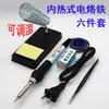 Kit de Ferro de Solda Caneta de Solda Doméstica Ferramenta de Soldagem Reparo Eletrônico Ferro de Solda Elétrico Fio de Solda Ferro de Solda para Estudante 60W com Luz