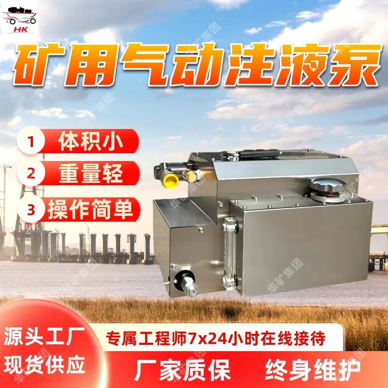 矿用气动注液泵.jpg