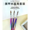 Pluma para decoración de uñas de fábrica transfronteriza al por mayor portalápices de colores traje de pluma de cristal para decoración de uñas herramientas para decoración de uñas pincel para uñas en stock