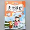 Los nuevos libros de texto Montessori para jardín de infantes para la clase media, ambos volúmenes, incluyen material didáctico sobre educación para la seguridad, educación para la salud y educación en etiqueta.
