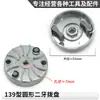 Accesorios para cortacésped de cuatro tiempos juego completo universal 139f desbrozadora HS39 desbrozadora de gasolina carburador anillo de pistón