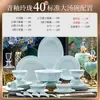 Conjunto Requintado de Louça de Mesa Cerâmica Jingdezhen Colorida Sob Esmalte, Conjunto de Tigelas e Pratos de Porcelana Branca de Alta Temperatura, Combinação Doméstica de Luxo Leve, Conjunto para Presente