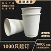 Vaso para bebidas calientes, desechable, de doble capa, hueco, para café, comercial, antiescaldaduras, de papel corrugado de alta gama, para leche, té y tapa.