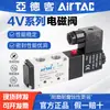 Válvula solenoide Airtac 4V210-08 4V310 4V410 válvula de inversión de dos posiciones y cinco vías válvula de aire