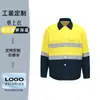 Ropa de Trabajo Ligera de Algodón Puro para Verano, Serie Fluorescente, para Trabajadores de Taller, Fábrica, Astillero, Puerto, Ropa de Protección Laboral, con Logo Impreso y Bordado