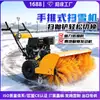 Quitanieves pequeño de mano, lanzador de nieve en espiral, máquina quitanieves para huertos y invernaderos, máquina quitanieves de empuje manual