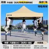Carpa Plegable de Cuatro Patas para Uso Exterior, Paraguas Grande Impermeable, Carpa Grande para Sombra, Carpa Específica para Invierno, Paraguas Retráctil