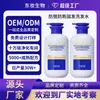 Champú Anticaída Personalizado Marca Privada OEM Control de Grasa Voluminizador Suave Fuerte Antirotura Fortalecedor del Cabello Fábrica de Procesamiento