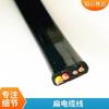 Cable plano deslizante de suspensión YFFB 3*25 cable de conducción plano resistente al aceite y al desgarro