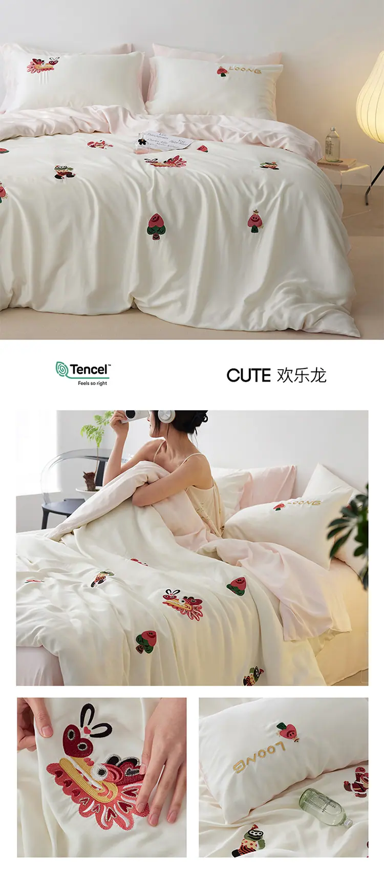 欢乐龙