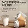 Spot taza de café desechable comercial con tapa doble cuero hueco exterior empaque de té de leche bebida caliente Taza de Papel logo