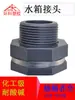 Conector de Tanque de Água com Rosca Interna de PVC em Estoque, Conector de Recipiente com Rosca Interna, Adaptador de Tanque de Água com Rosca Interna de PVC, Conexões para Tubos de Água