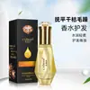 Lodaishi Fragancia Lujo Cuidado Suave del Cabello Aceite Esencial Cabello Cuidado del Cabello Gratis Cuidado del Cabello Esencia Cuidado del Cabello Suave Aceite Esencial