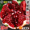Granada Blanda de Semilla Tunecina 10 Jin Fruta Fresca Estacional Granada Sin Semilla Rubí de Huili, Sichuan Fruta Grande Caja Completa