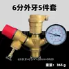 Bomba de calor de fonte de ar tanque de expansão caldeira de aquecimento por piso válvula de alívio de pressão de tampa vermelha pequena válvula de exaustão válvula integrada manômetro componente de segurança
