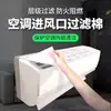 Algodón para eliminar el polvo del filtro del aire acondicionado para la toma de aire, cubierta antipolvo universal para unidades de pared de dormitorio en casa, nuevo dispositivo de purificación de aire