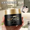 ENSEO Mascarilla Capilar Reparadora Nutritiva Intensiva Sin Aclarado 230g Cuidado del Cabello Suavizante Anti-Frizz Crema Tratamiento Capilar Mayoreo