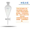 Embudo de Decantación Forma de Pera 60/125/250/500/1000/2000/3000/5000ml Resistente a Altas Temperaturas Borosilicato