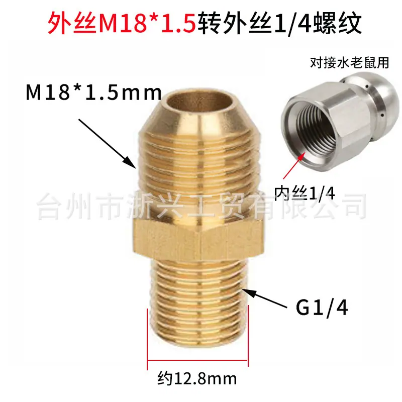 1 4转M18外丝 1.jpg