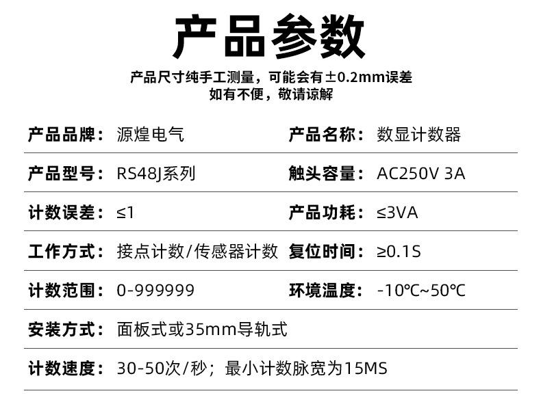 RS48J详情页_04.jpg