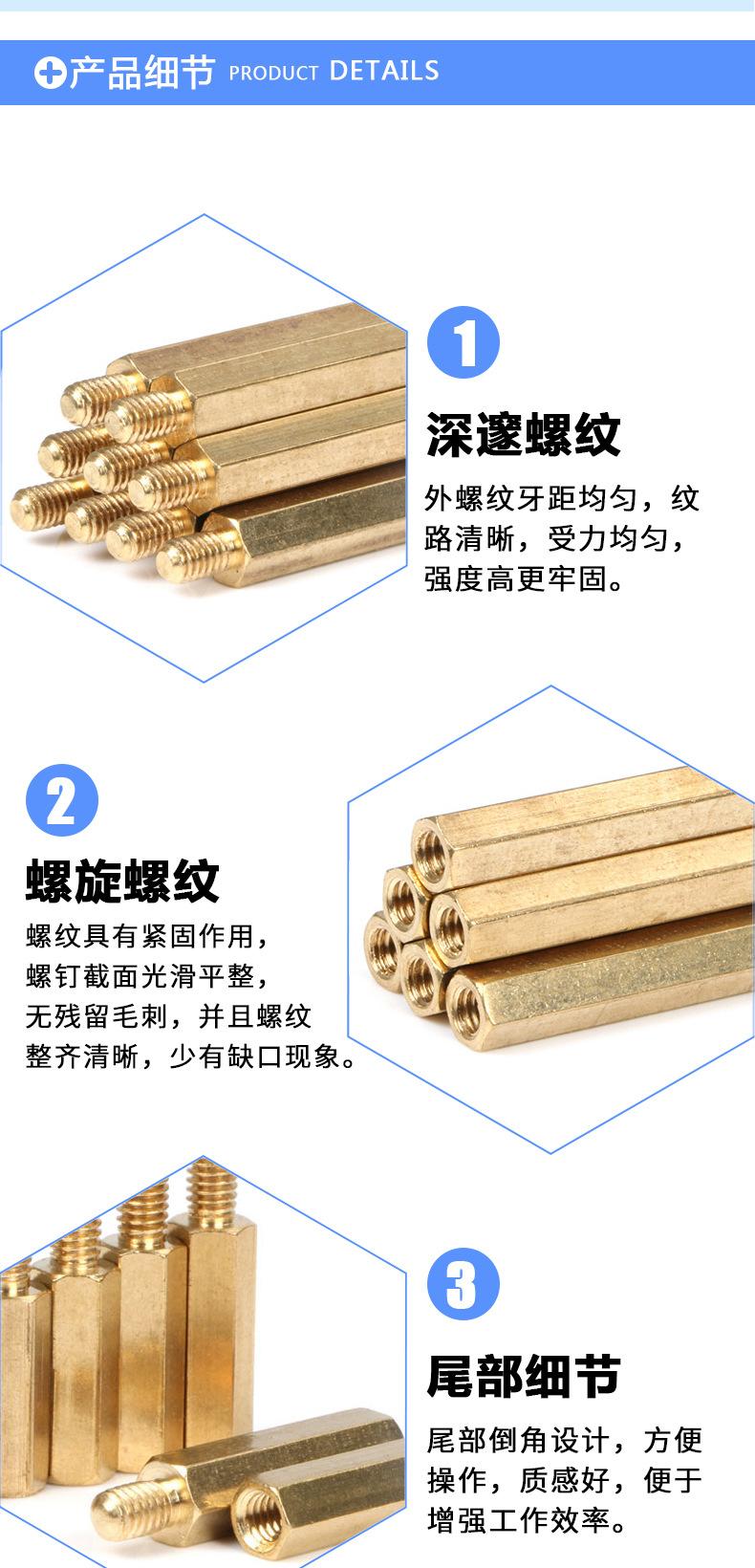 六角铜柱-支撑螺柱_04.jpg