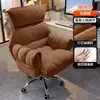 Silla de ordenador para persona perezosa, cómoda para sentarse a largo plazo, adecuada para uso doméstico, dormitorio, residencia estudiantil, se puede usar como silla de escritorio o sillón reclinable con respaldo