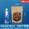Bolsas de Papel Kraft con Ventana Auto-Soportables Auto-Sellables, Bolsas Universales para Empaque de Alimentos, Bolsas Sellables de Dátil Rojo Yin-Yang, Bolsas Sellables para Té de Flores, Al por Mayor en Stock