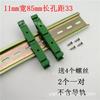 Soporte de montaje base para riel DIN de PCB hebilla de montaje para riel din35mm accesorio C45