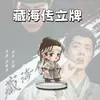 Zang Hai Chuan Xiao Zhan Mercadoria Pingente Acrílico Dupla Face Chaveiro Presente de Celebridade Pingente para Mochila de Suporte para Fãs