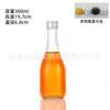 Botella de Vino de Frutas Transparente de Moda Botella de Vino de Vidrio Esmerilada Sellada Casera Botella de Bebida Engrosada Vino Reenvasado Botella Vacía