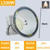 Iluminação de Torre de Guindaste LED Shanghai Yaming 1000W Estrela da Construção Iluminação de Alta Potência Super Casca Holofote para Canteiro de Obras 2000W
