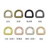 Hebilla D de 5 puntos anillo de apertura con resorte hebilla de conexión accesorios de herrajes para equipaje ancho interior 15 mm hebilla D hebilla para hombro venta al por mayor