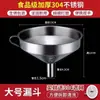 Embudo Casero para Servir Vino, Embudo de Aceite, Cuchara de Acero Inoxidable de Grado Alimenticio con Mango Plano, Malla Filtro de Vino de Calibre Grande y Pequeño