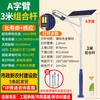 Iluminação Solar Externa Yinglang Projeto Municipal Nova Área Rural Led Super Brilhante 6m Conjunto Completo com Sensor Poste de Rua