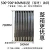 Campana de Humo de Acero Inoxidable Rejilla de Ventilación de Aire Completa Filtro Completo Accesorios para Máquina de Humo Separador de Aceite Deflector Anti-Goteo Pantalla de Aceite en Forma de Z