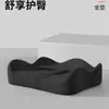 Cojín de Espuma Viscoelástica Silla de Oficina Cojín para Glúteos Artefacto Sedentario Taburete de Estudiante Cojín Lumbar de Espuma Viscoelástica