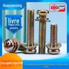 Galvanizado cruz redonda combinação cabeça parafuso cabeça da panela mola plana três combinação de encaixes de parafuso M3/M4/M5/M6/M8
