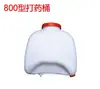 767 768 Modelo Mochila de Jardín Pulverizador Motorizado Tanque Químico con Tapa Filtro Tanque de Almacenamiento de Agua de Plástico 25 Litros