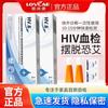 Papel de Prueba de VIH Hv8 Aiweikang Kit de Prueba de SIDA en Sangre Autoprueba Diagnóstica Médica Hv. 8 Tiras de prueba