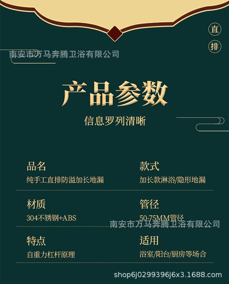 加长地漏 (28).jpg