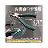 Herramientas 6-13 pulgadas Pinzas para Anillos de Retención Externos Internos con Mango de Plástico Pinzas para Snap Rings para Instalar/Retirar Anillos de Retención Uso en Eje