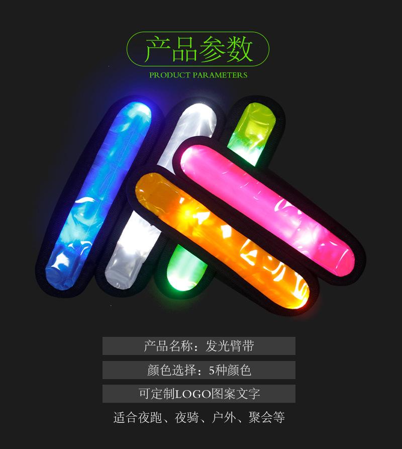 发光臂带详情页_01.jpg