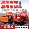Transportador Excavador Pequeño Todoterreno Rey de la Escalada Vehículo Agrícola Excavador Ingeniería Montaña Huerto Escalada Vid