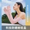 [Mayoreo] Guantes para el Sol Damas verano largos mangas de hielo resistentes a UV coderas para conducir transpirables Seda de Hielo delgados