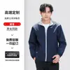 Cortavientos Mecánico Elástico 150D Chaqueta de Trabajo de Otoño Estampado Personalizado LOGO Chaqueta con Cuello Alto Uniforme de Grupo Ropa de Trabajo Hecho a Medida