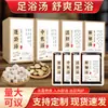 Sabão para Banho de Pés, Líquido para Imersão dos Pés, Imersão dos Pés com Medicina Tradicional Chinesa, Extratos de Plantas, Cuidados Caseiros com os Pés, Líquido para Banho de Pés com Losna
